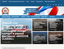 Tablet Screenshot of dosaaf.ru
