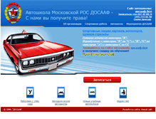 Tablet Screenshot of dosaaf.org